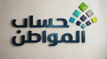 حالات محددة.. متى يحق للزوجة التحول إلى مستفيد رئيسي في حساب المواطن؟